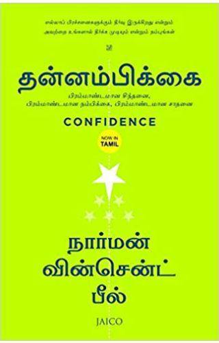 CONFIDENCE TAMIL - Odyssey Online Store