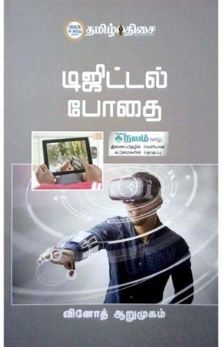 DIGITAL BODHAI - Odyssey Online Store