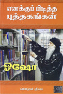 ENAKKUP PIDITHA PUTHAGANGAL - Odyssey Online Store