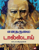 ENATHARUMAI TOLSTOY