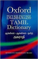 ENGLISH ENGLISH TAMIL DICTIONARY