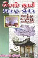 FENG SHUI PORUTKAL - Odyssey Online Store