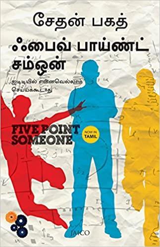 FIVE POINT SOMEONE - TAMIL
