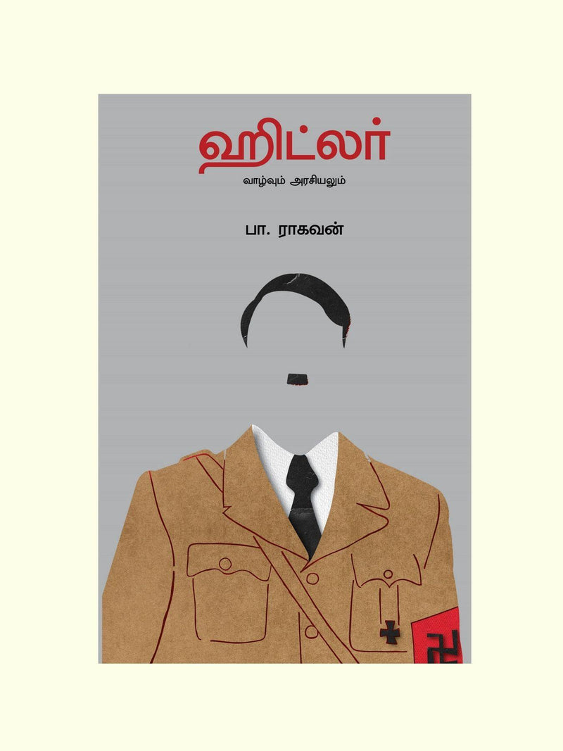 HITLER - Odyssey Online Store