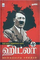 HITLER SOLLAPPADATHA SARITHIRAM - Odyssey Online Store