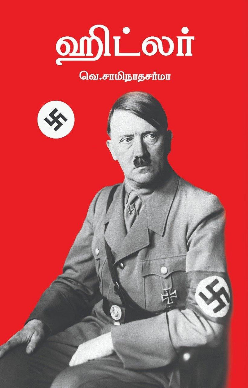 HITLER TAMIL - Odyssey Online Store