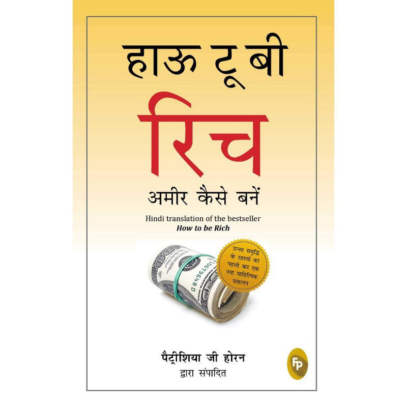 HOW TO BE RICH HINDI - Odyssey Online Store