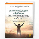 HOW TO USE YOUR HEALING POWER TAMIL - Odyssey Online Store