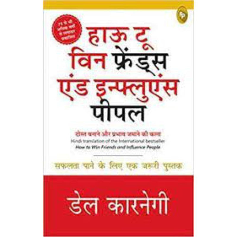 HOW TO WIN FRIENDS AND INFLUENCE PEOPLE HINDI - Odyssey Online Store