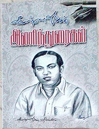 KANNADHASAN ANINTHURAIGAL - Odyssey Online Store