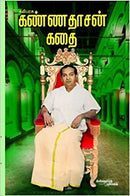 KANNADHASAN KATHAI - Odyssey Online Store