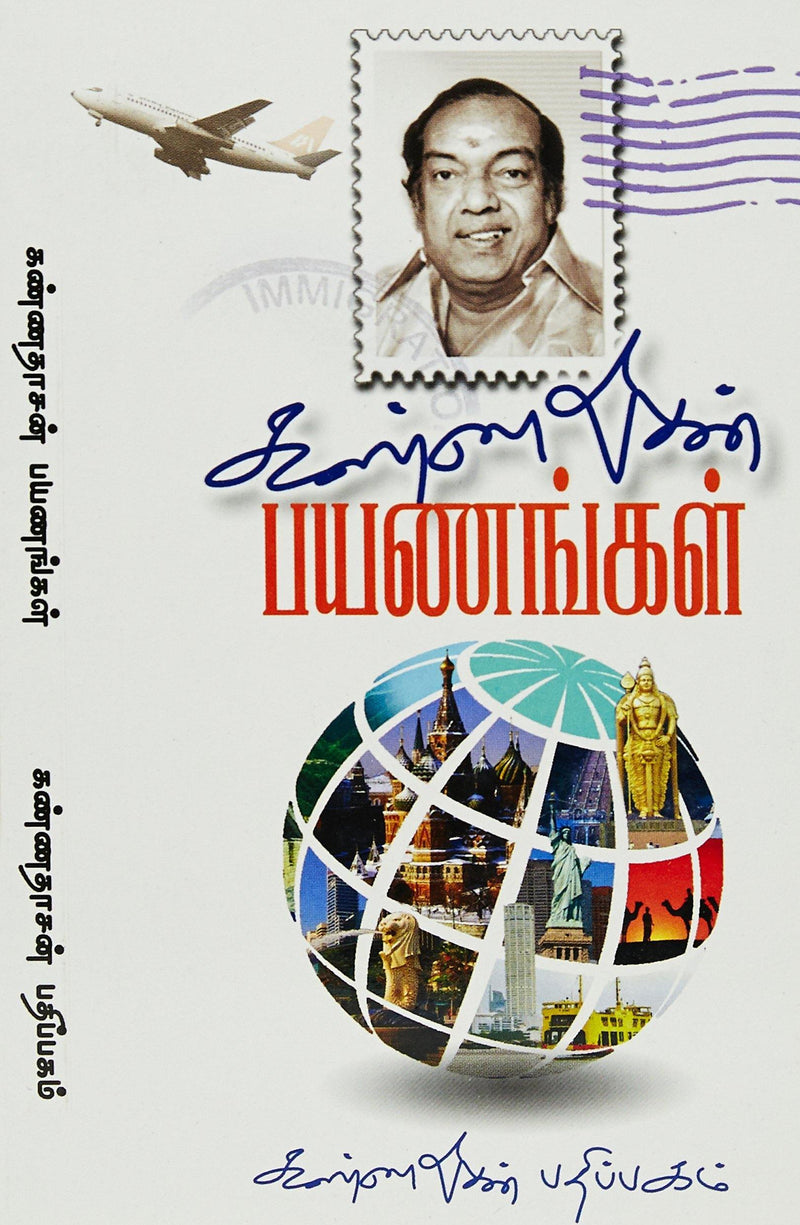 KANNADHASAN PAYANANGAL - Odyssey Online Store