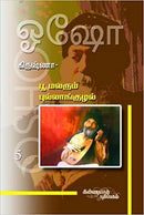 KRISHNA 5 POO MALARUM PULLANGUZHAL - Odyssey Online Store