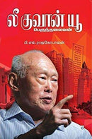 LEE KUAN YEW - Odyssey Online Store