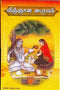 MAHA BHIRAVAM AND VIJNYANA BHAIRAVAM