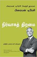 MANAGEMENT TAMIL - Odyssey Online Store