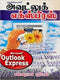 MICROSOFT OUTLOOK EXPRESS - Odyssey Online Store