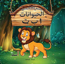 MY FIRST ARABIC BOOK OF ANIMAL ABC - Odyssey Online Store