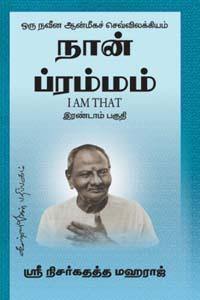 NAAN BHRAMAM 2 - Odyssey Online Store