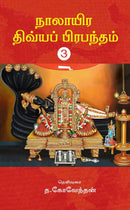 NALAIRA DHIVYA PRABANTHAM - Odyssey Online Store