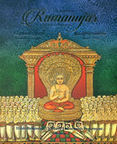 LIFE HISTORY OF RAMANUJAR: A Pictorial Depiction