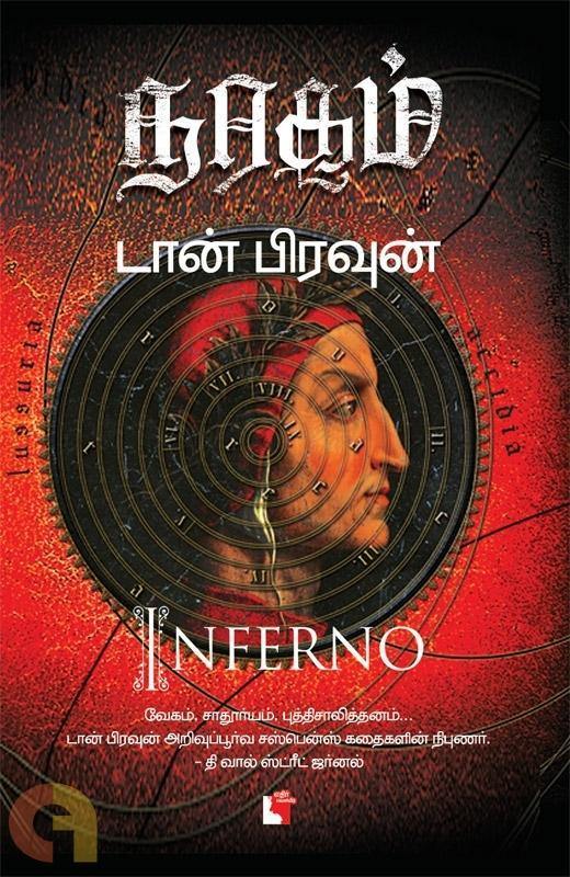 NARAGAM - Odyssey Online Store