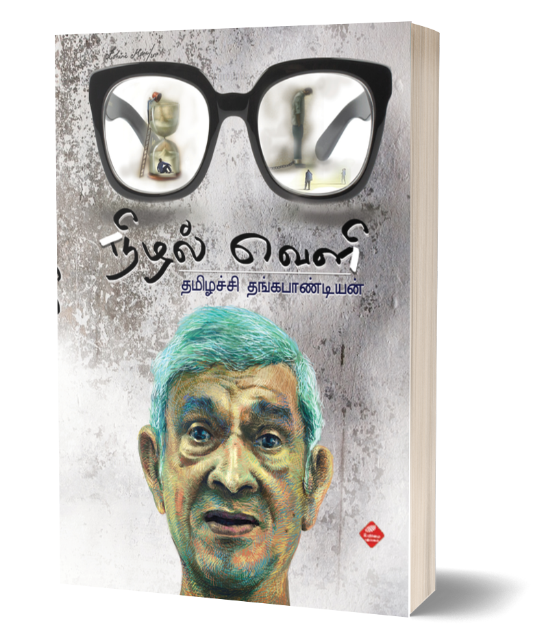 NILAL VELI - Odyssey Online Store