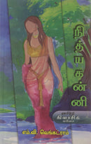 NITHIYA KANNI - Odyssey Online Store