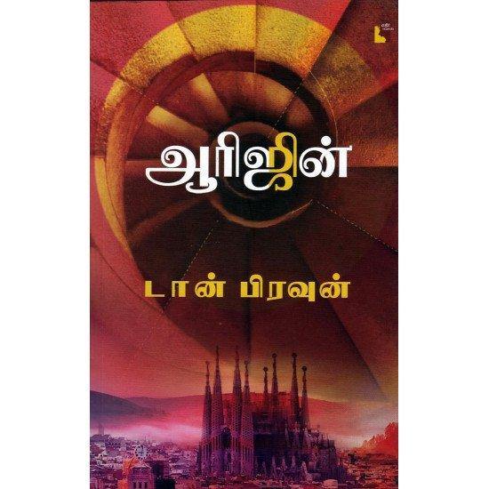 ORIGIN TAMIL - Odyssey Online Store