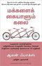 PEOPLE TOOLS TAMIL - Odyssey Online Store