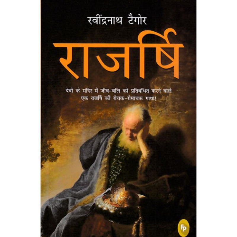 RAJARSHI HINDI - Odyssey Online Store