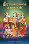 RAMAYANA KATHAIGAL - Odyssey Online Store