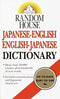 RANDOM HOUSE JAPANESE ENG ENG JAPANESE DICTIONARY - Odyssey Online Store