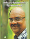 S.RAMAKRISHNAN NERKANALGAL