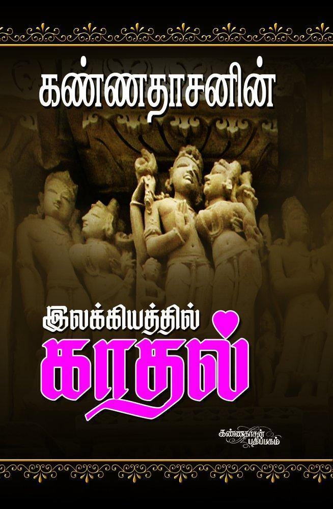 SRI KRISHNA ANTHATHI - Odyssey Online Store