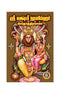 SRI LAKSHMI NRISIMHA STOTRAMALA TAMIL - Odyssey Online Store