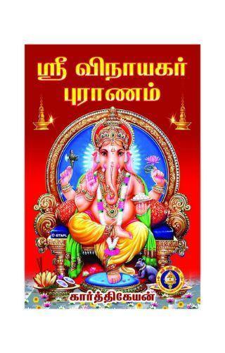 SRI VINAYAGAR PURANAM TAMIL - Odyssey Online Store