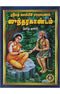 SRIMAD VALMIKI RAMAYANAM SUNDARAKANDAM TAMIL MOOLAM BOLD - Odyssey Online Store