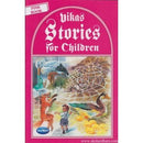 STORIES FOR CHILDREN ENGLISH PINK BOOK - Odyssey Online Store
