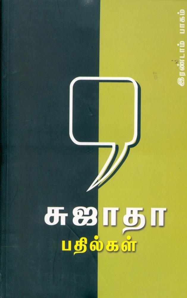 Sujatha Pathilkal (Part-II) (Tamil) Paperback