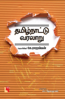 TAMIL NADU A REAL HOSTORY - Odyssey Online Store