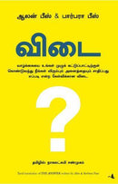THE ANSWER TAMIL - Odyssey Online Store