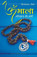 THE OM MALA - Odyssey Online Store