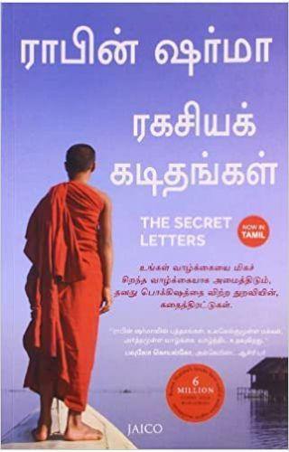 THE SECRET LETTERS TAMIL - Odyssey Online Store