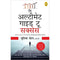 THE ULTIMATE GUIDE TO SUCCESS HINDI - Odyssey Online Store