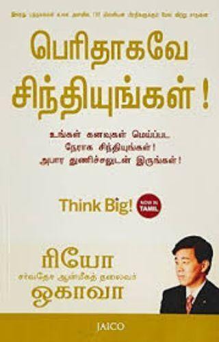 THINK BIG - TAMIL - Odyssey Online Store