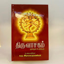 THIRUVASAGAM - Odyssey Online Store