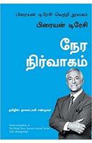 TIME MANAGEMENT TAMIL - Odyssey Online Store