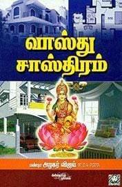 VAASTHU SASTHIRAM - Odyssey Online Store