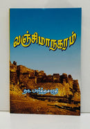 VANJIMANAGARAM - Odyssey Online Store